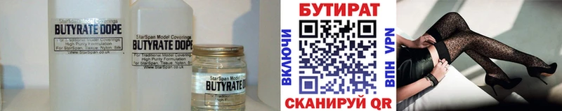 БУТИРАТ жидкий экстази  продажа наркотиков  Владикавказ 