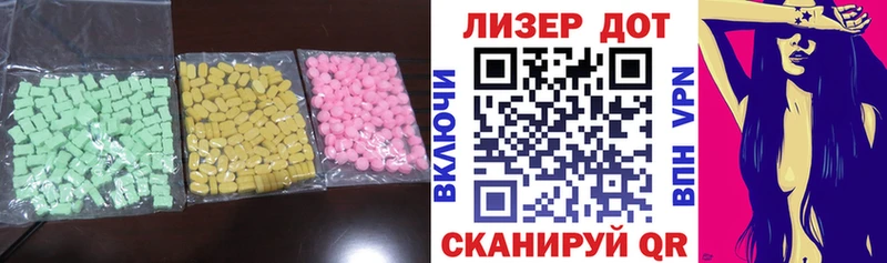 Лсд 25 экстази кислота  дарнет шоп  Владикавказ 